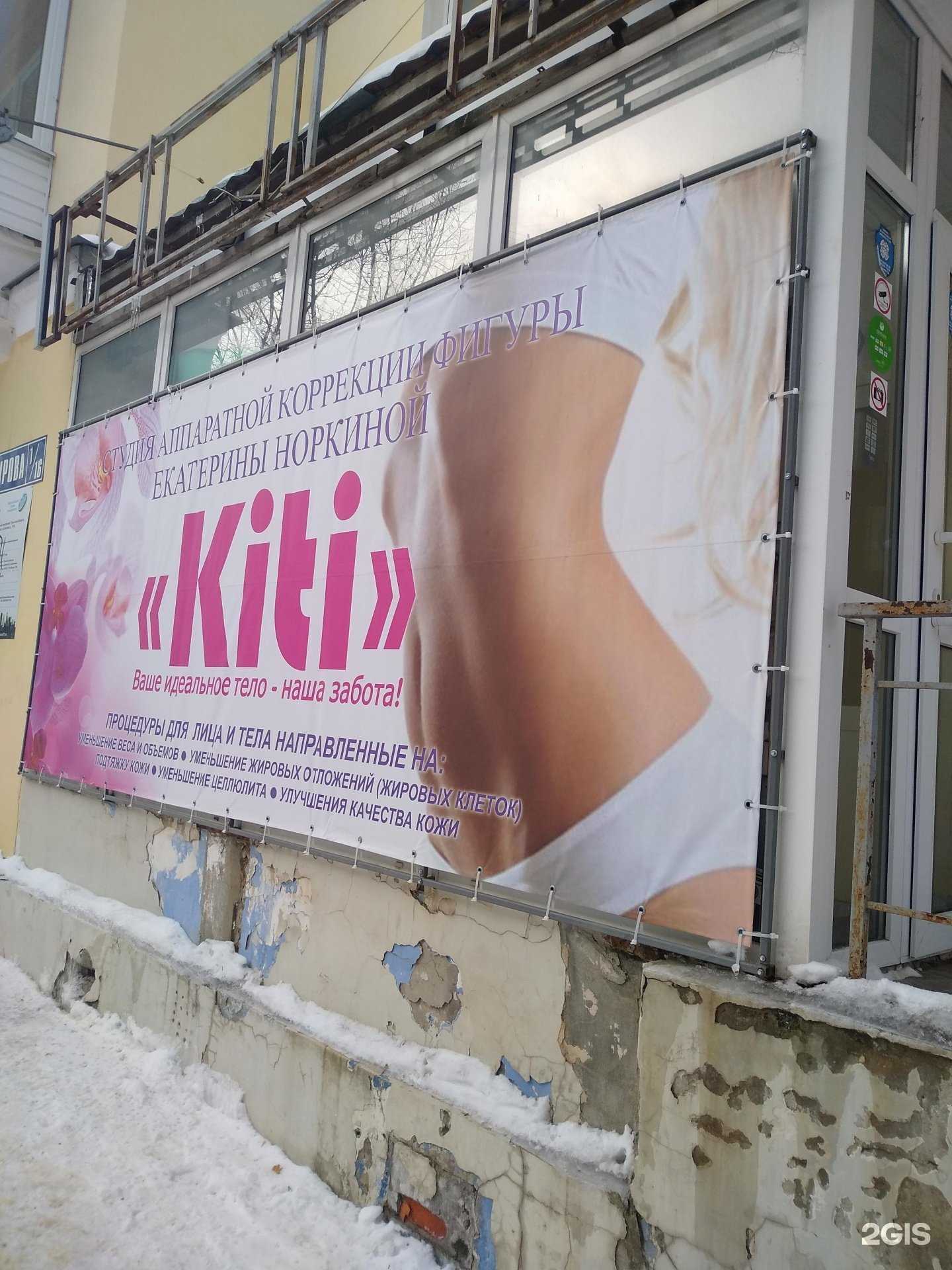 Отзывы на компанию Kiti в г. Узловая c фото