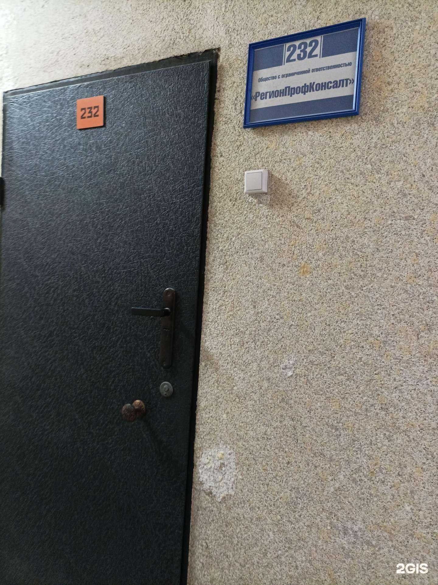 Отзывы на компанию Регионпрофконсалт в г. Тюмень c фото