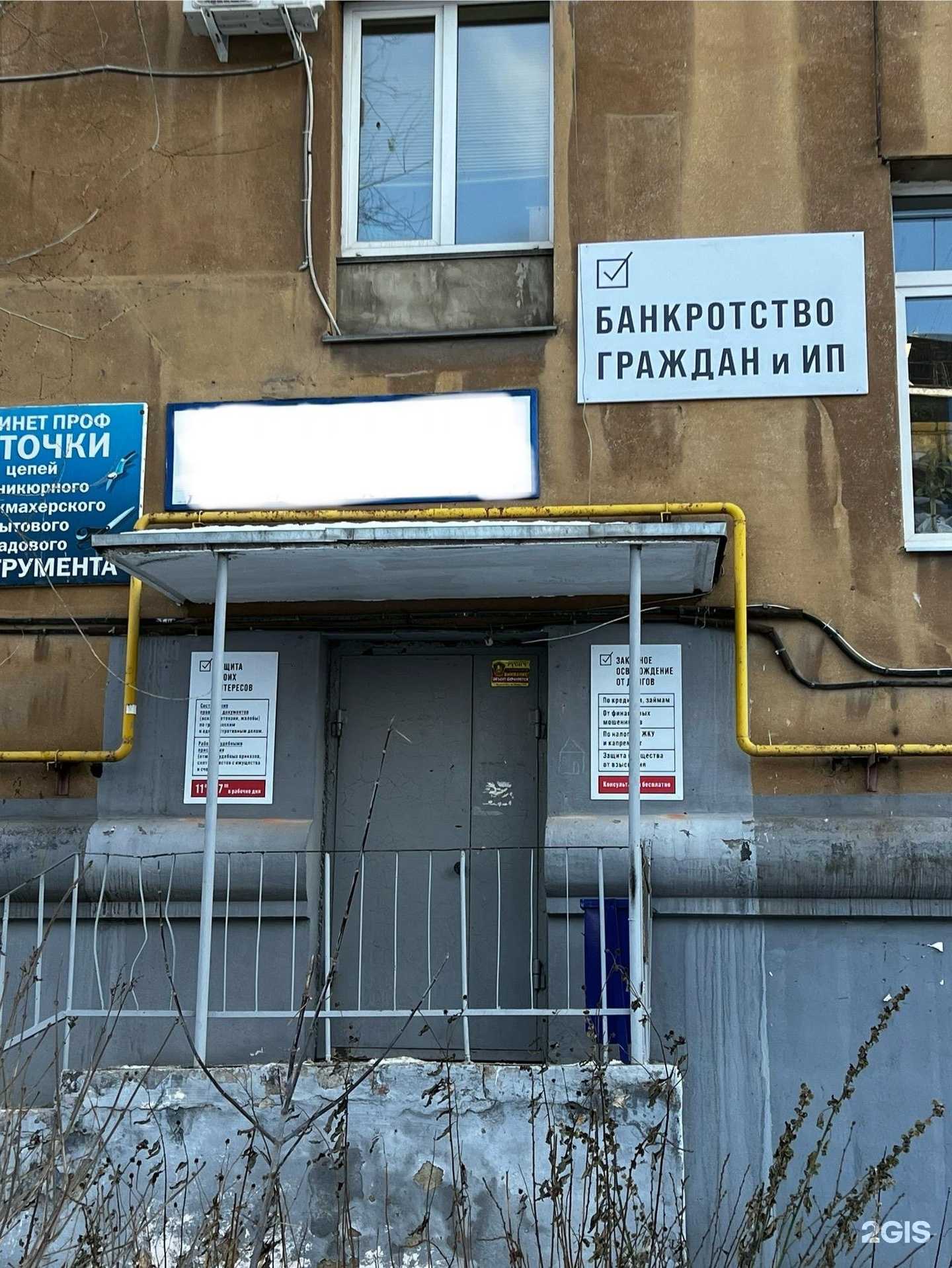 Отзывы на компанию Кабинет юриста по банкротству в Магнитогорске c фото