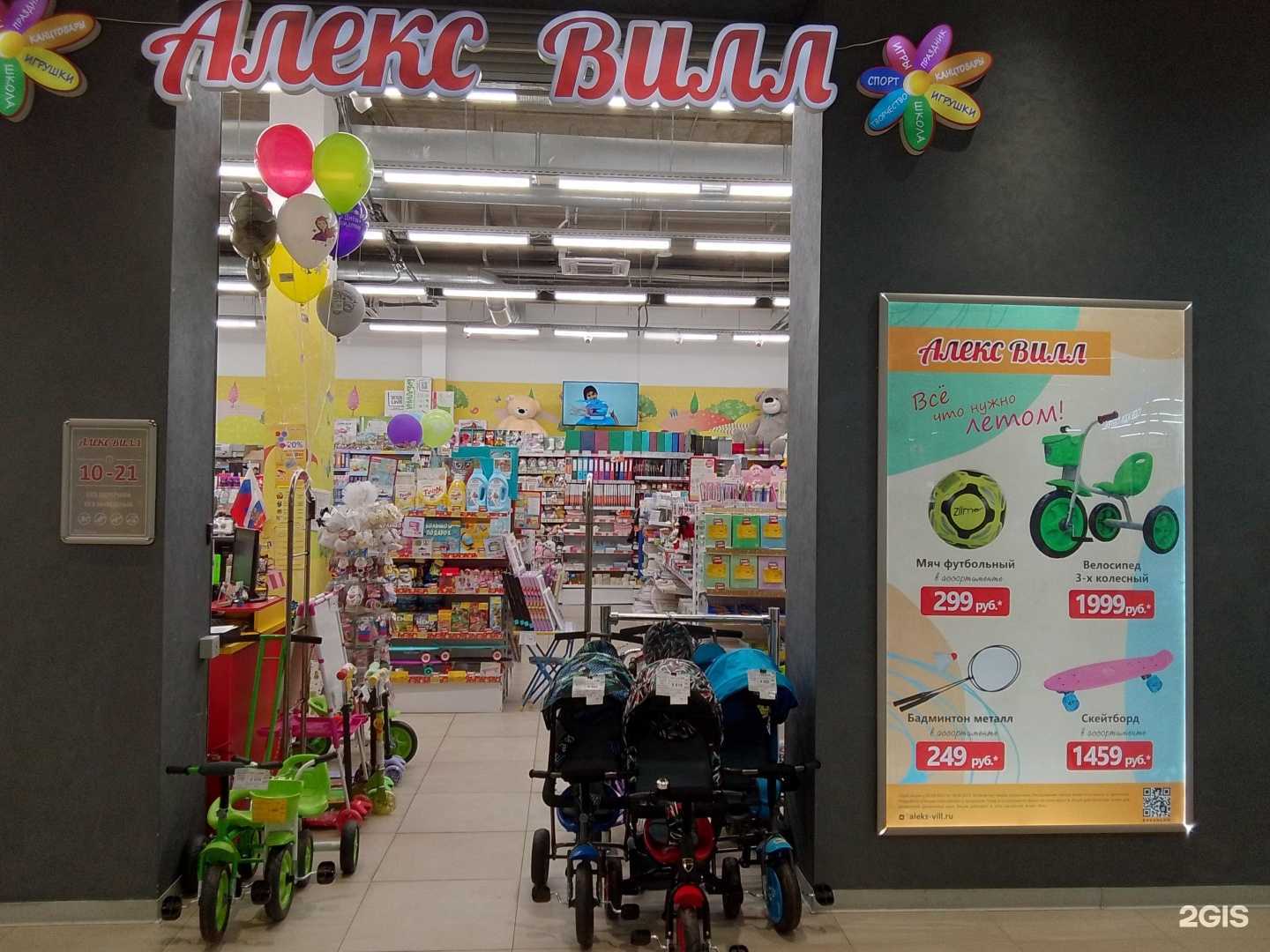 Отзывы на компанию Алекс Вилл в Новосибирске c фото