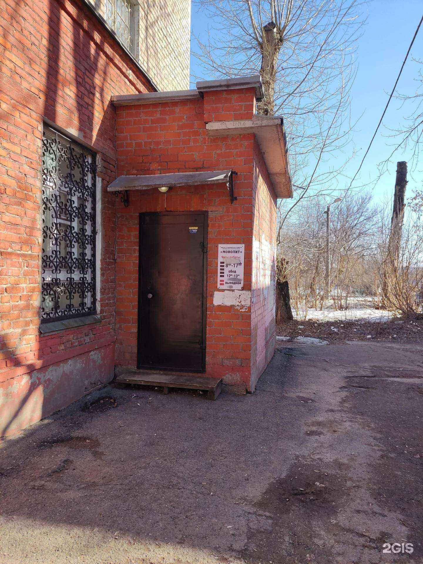 Отзывы на компанию Монолит в Перми c фото