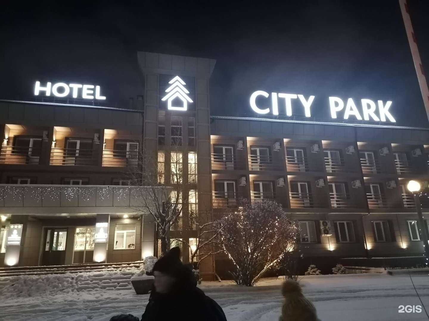 Отзывы на компанию City Park в Улан-Удэ c фото - фотография 2 из 2