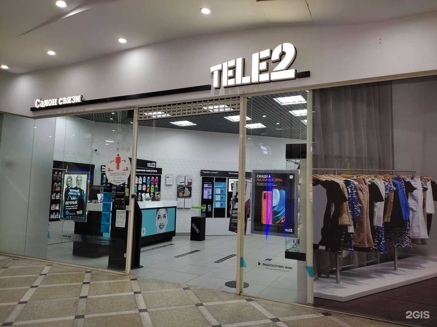 Отзывы на компанию t2 в Екатеринбурге c фото