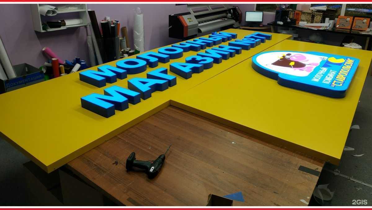 Отзывы на компанию Креатив в г. Ставрополь c фото