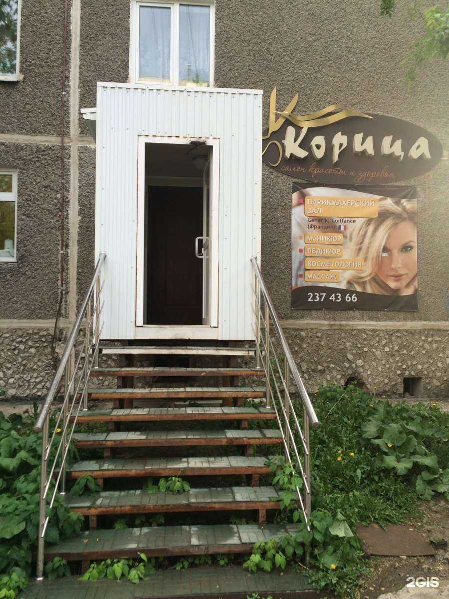 Отзывы на компанию Корица в Перми c фото