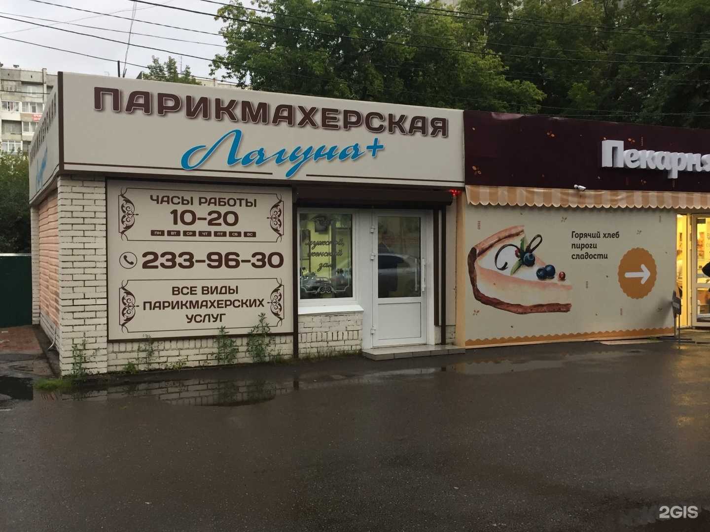 Отзывы на компанию Лагуна+ в Красноярске c фото