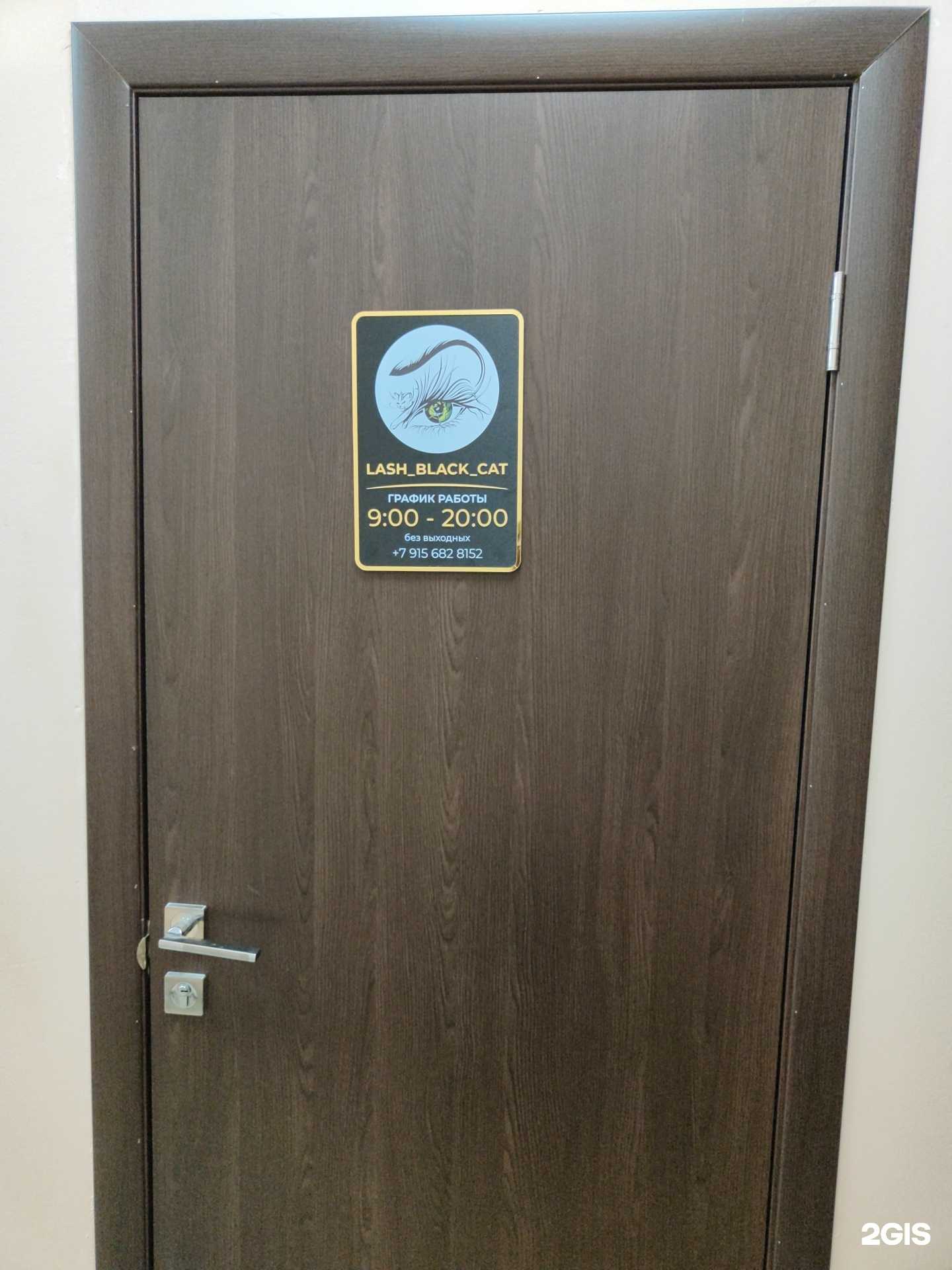 Отзывы на компанию Lash_black_cat в Нижнем Новгороде c фото