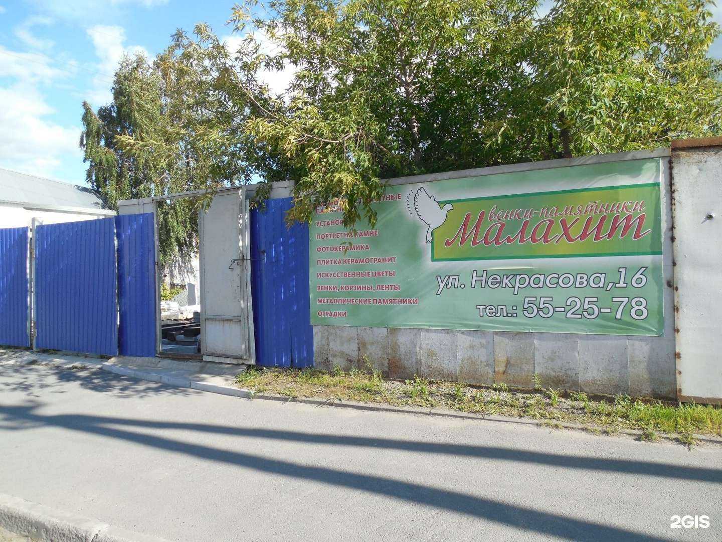 Отзывы на компанию Малахит  в Кургане c фото