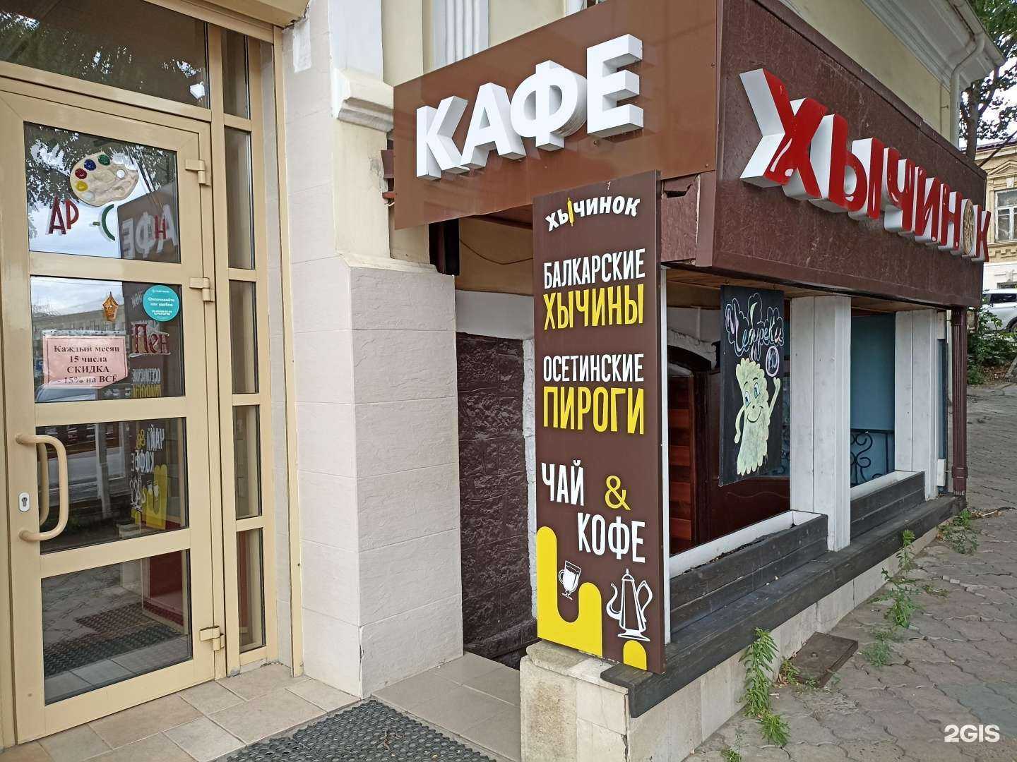 Отзывы на компанию Хычинок в г. Пятигорск c фото