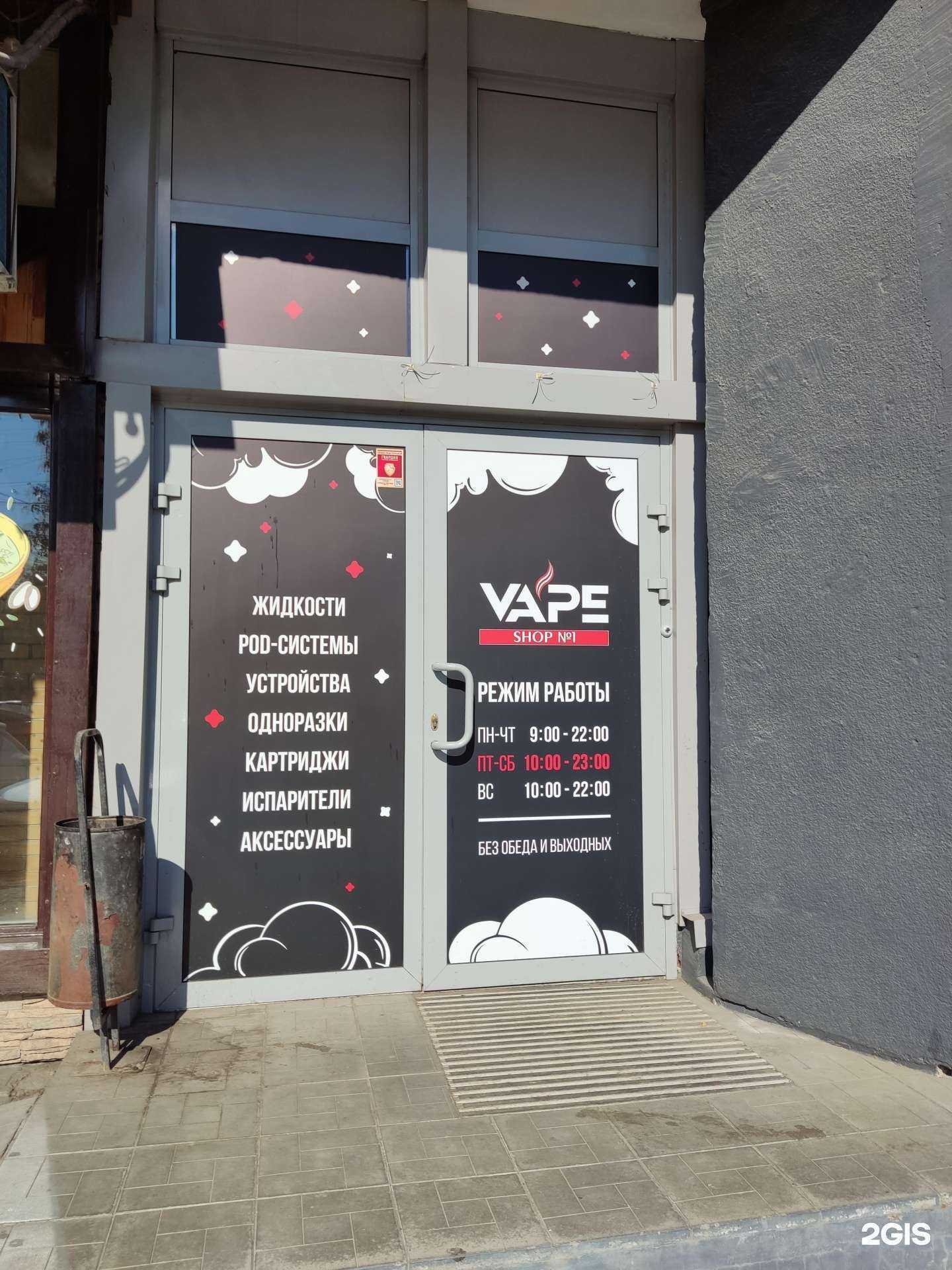 Отзывы на компанию Vape shop N1 в Новосибирске c фото