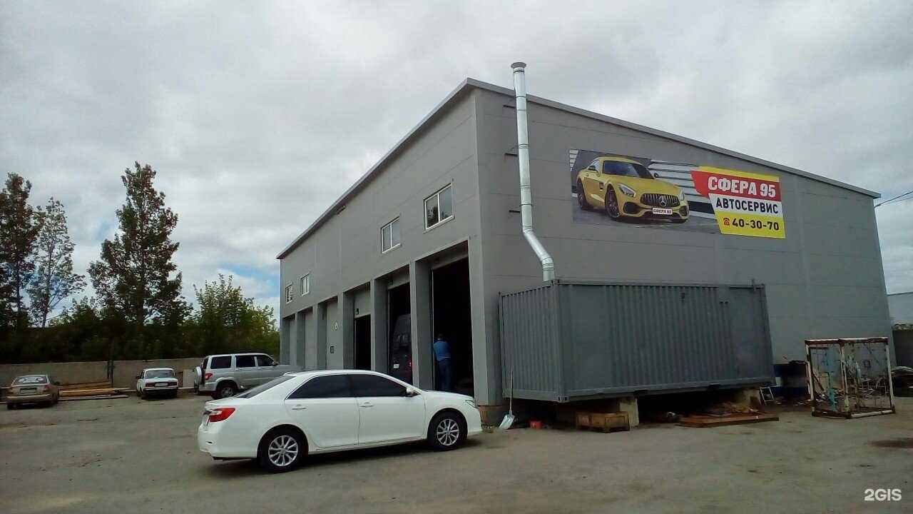 Отзывы на компанию Сфера-95 в Саратове c фото