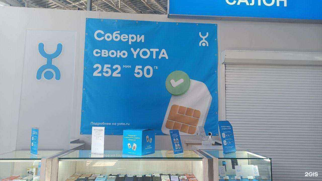 Отзывы на компанию МегаФон-Yota в Магнитогорске c фото