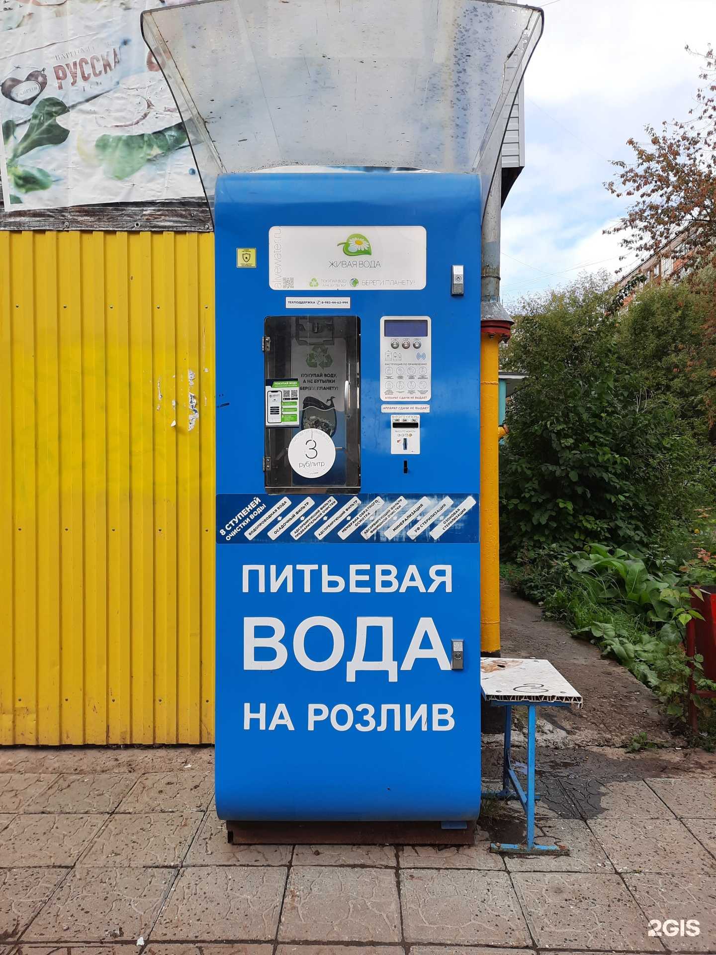 Отзывы на компанию Живая вода в г. Пермь c фото