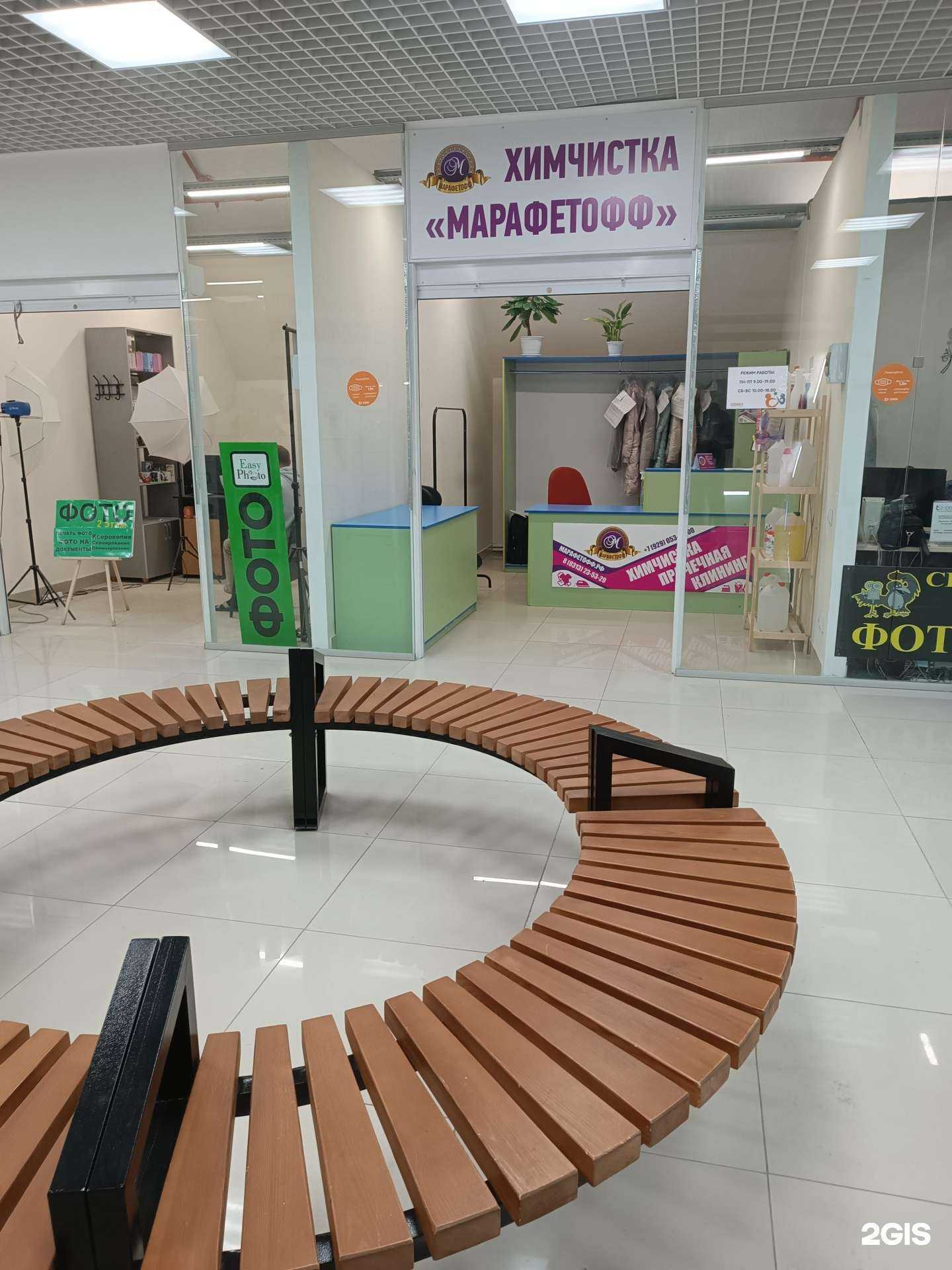 Отзывы на компанию Марафетофф в Дзержинске c фото