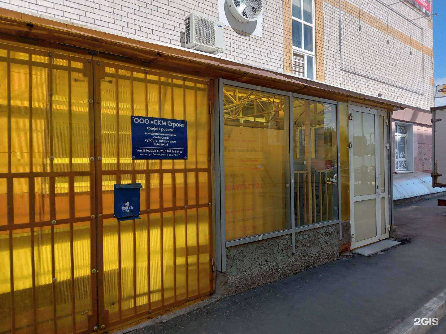 Отзывы на компанию Скм Строй в Новочебоксарске c фото