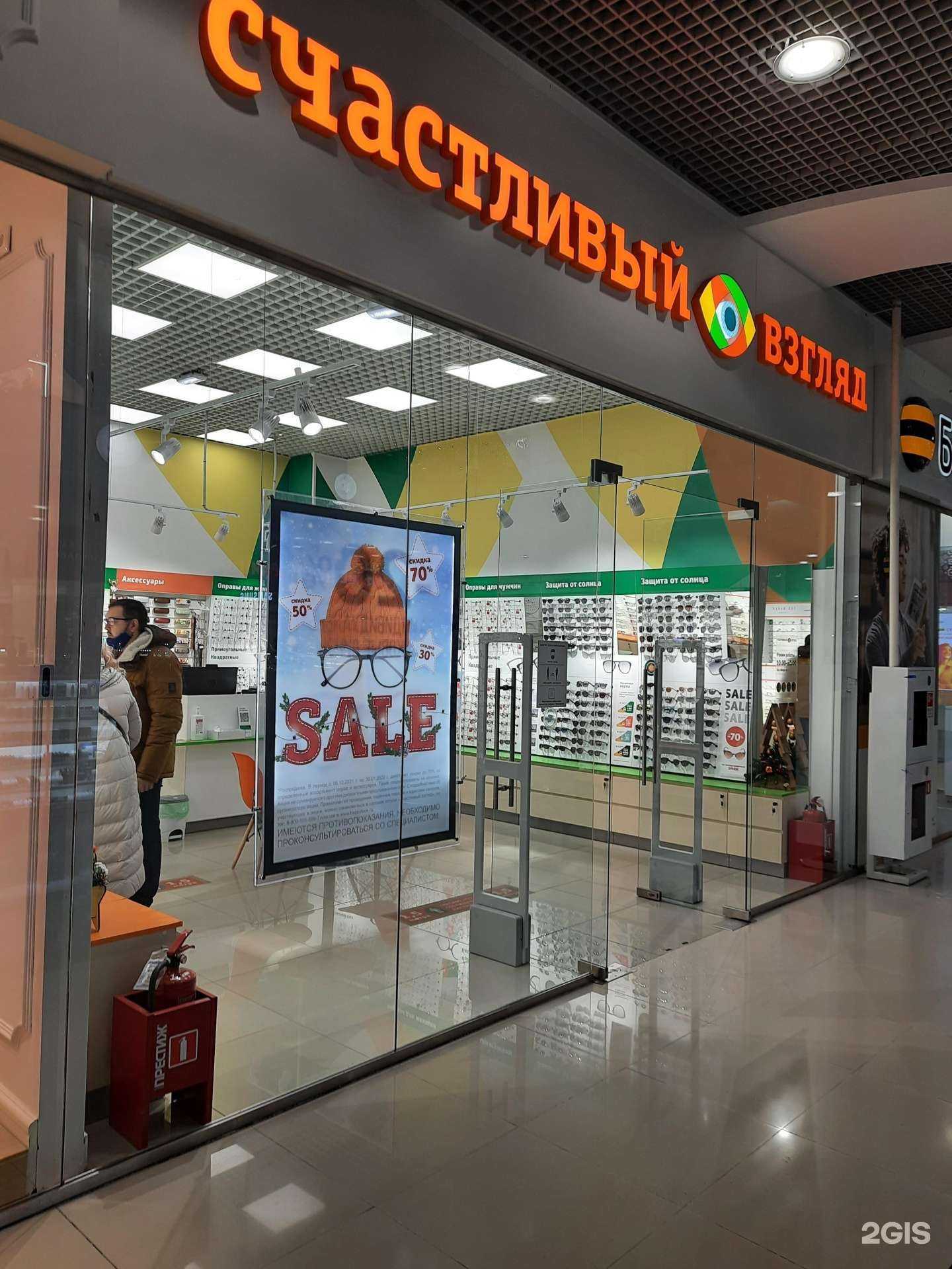 Отзывы на компанию Счастливый взгляд в г. Новосибирск c фото