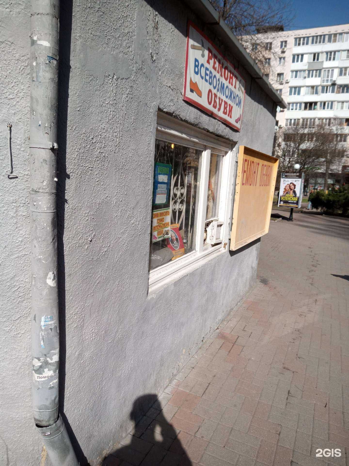 Отзывы на компанию Мастерская по ремонту обуви в Ростове-на-Дону c фото