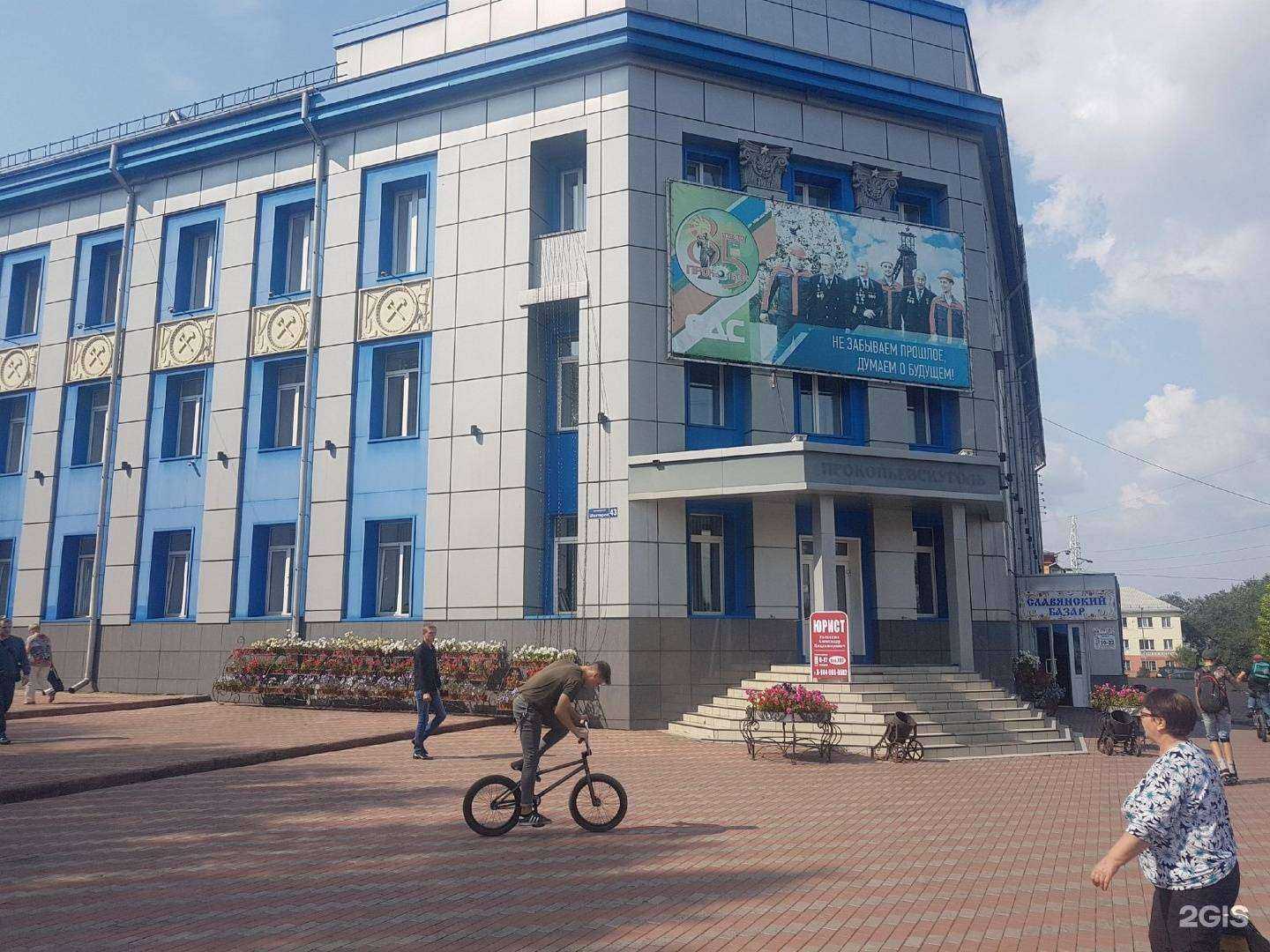 Отзывы на компанию Защита + в Прокопьевске c фото - фотография 2 из 2