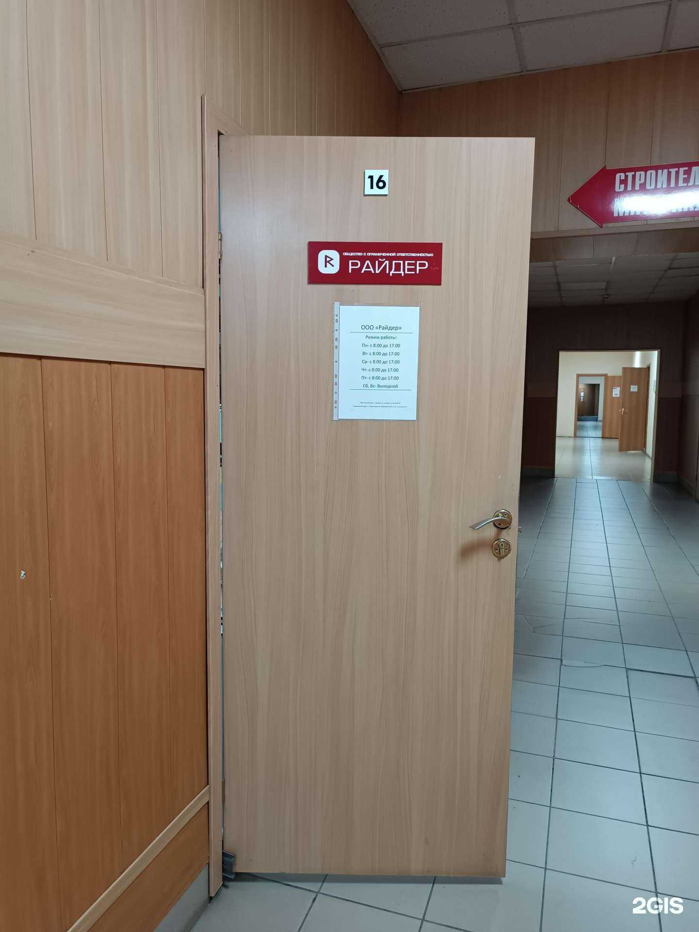 Отзывы на компанию Райдер в Барнауле c фото