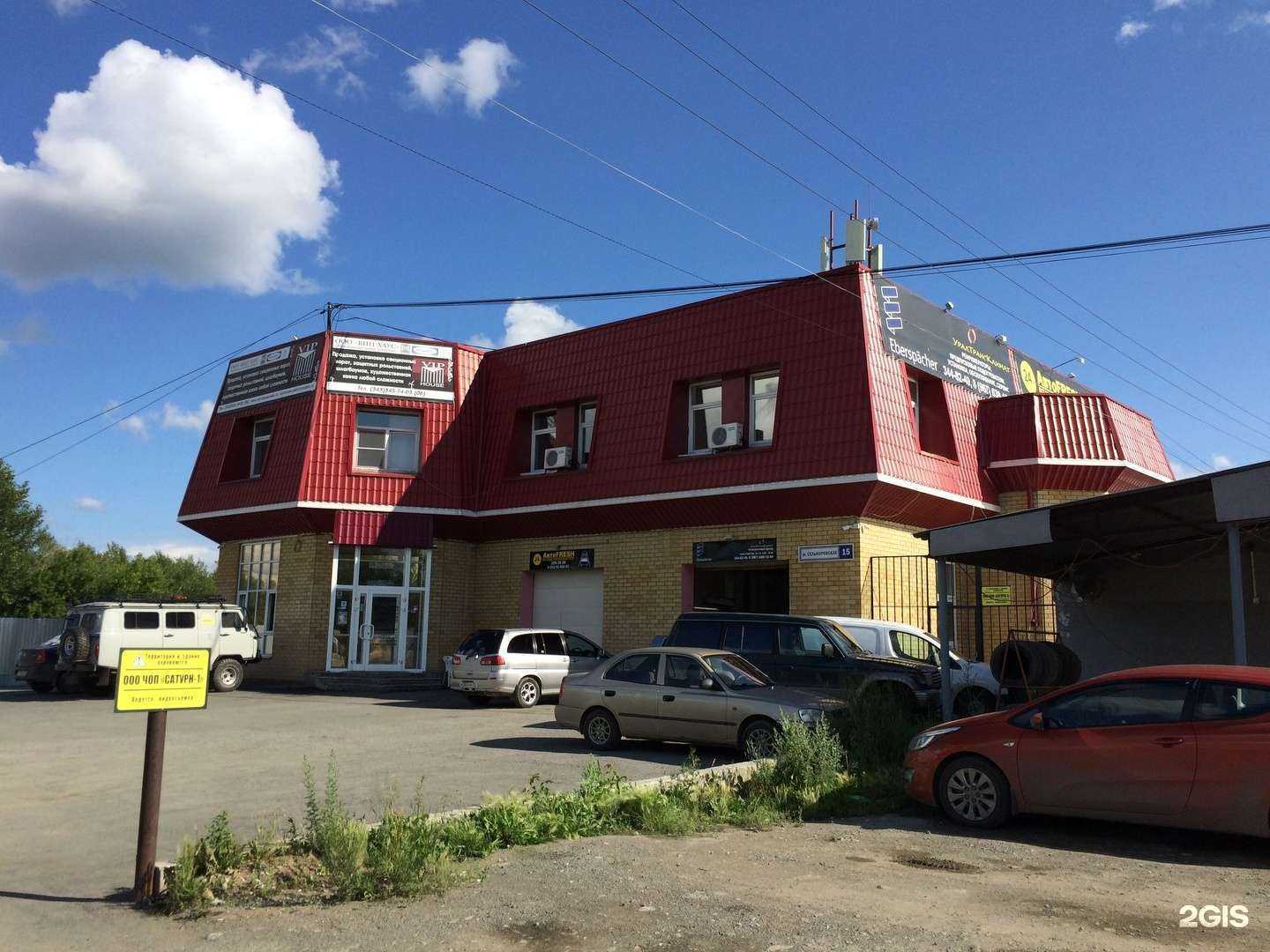 Отзывы на компанию АвтоFresh в г. Екатеринбург c фото