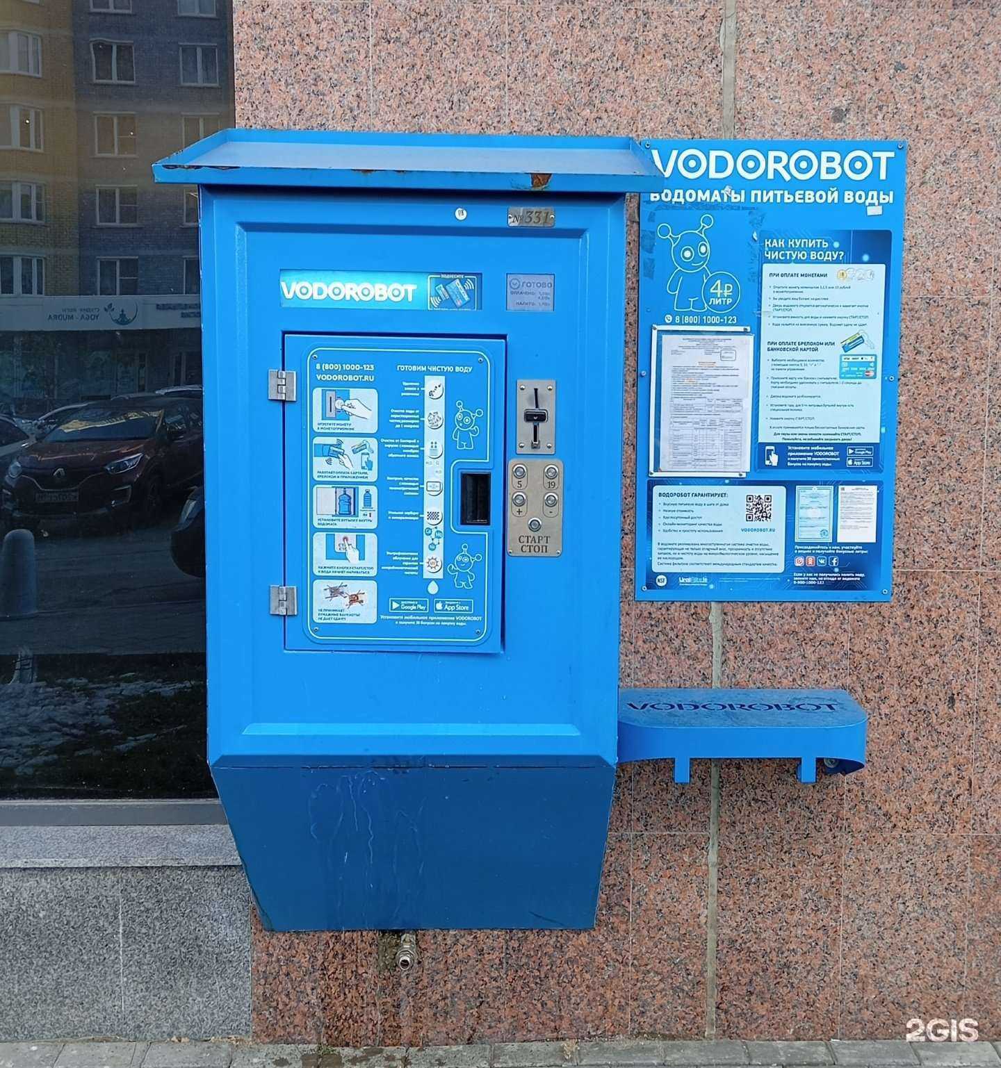Отзывы на компанию Vodorobot в г. Екатеринбург c фото