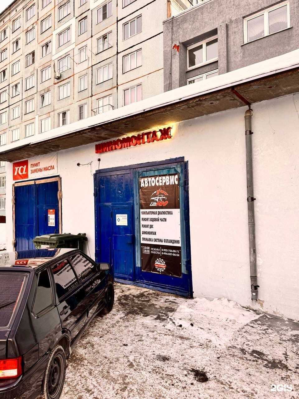 Отзывы на компанию LitePro в г. Кемерово c фото