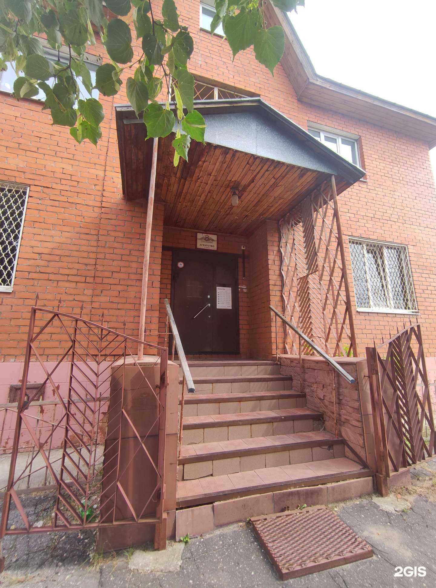 Отзывы на компанию Росгосстрах в Коврове c фото - фотография 2 из 2