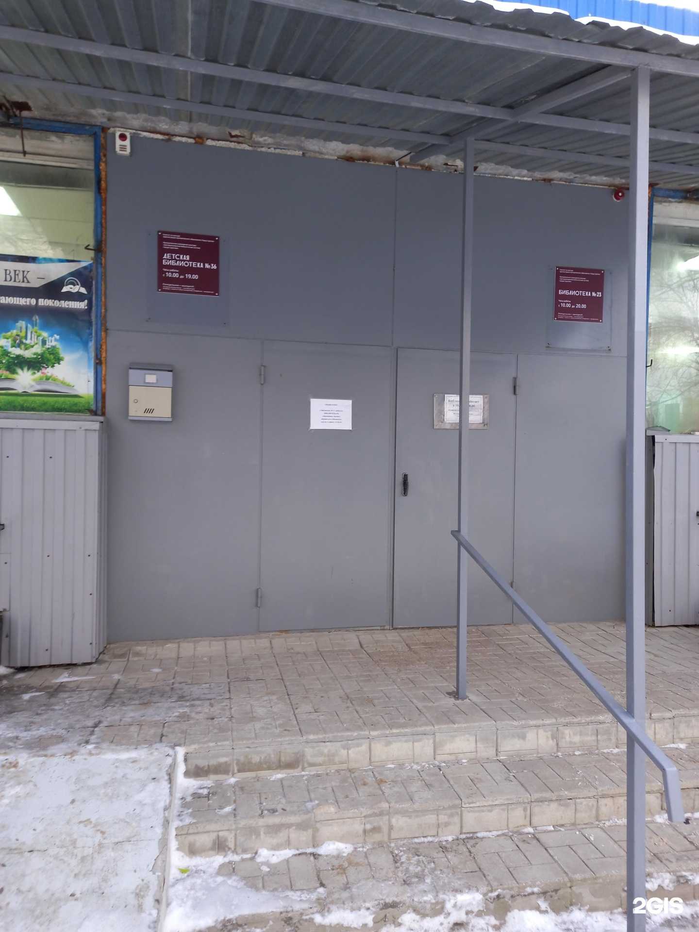 Отзывы на компанию Детская библиотека №36 в г. Саратов c фото