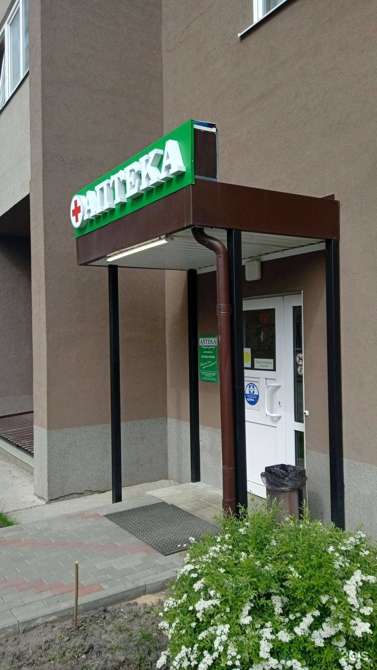 Отзывы на компанию Добрый доктор в Воронеже c фото