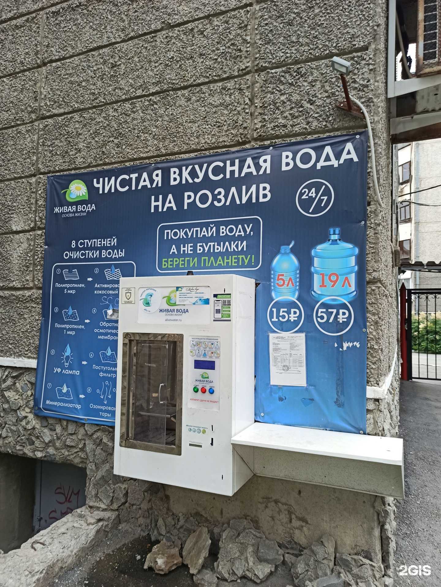 Отзывы на компанию Живая вода в г. Екатеринбург c фото