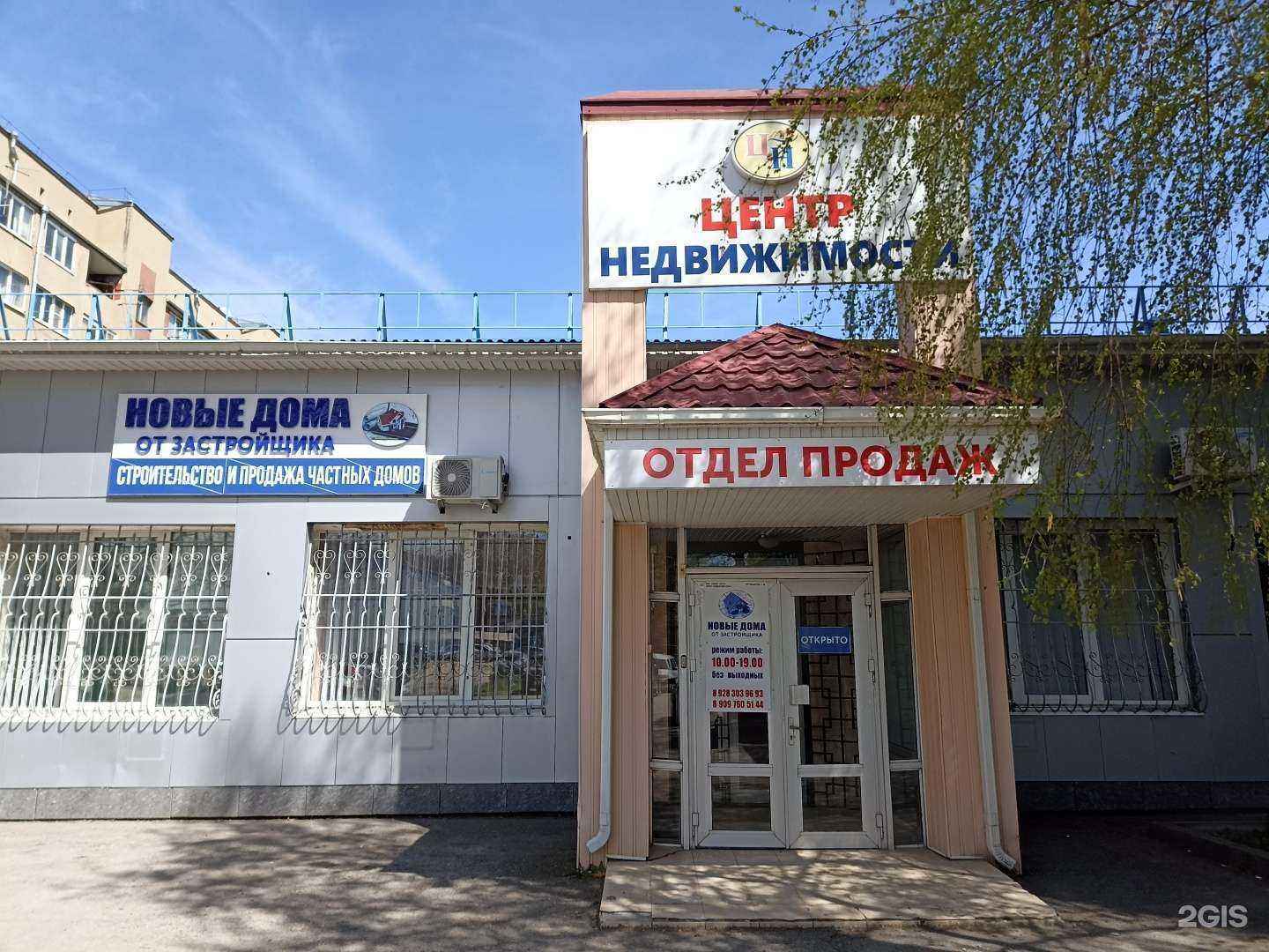 Отзывы на компанию Агентство недвижимости в г. Ессентуки c фото