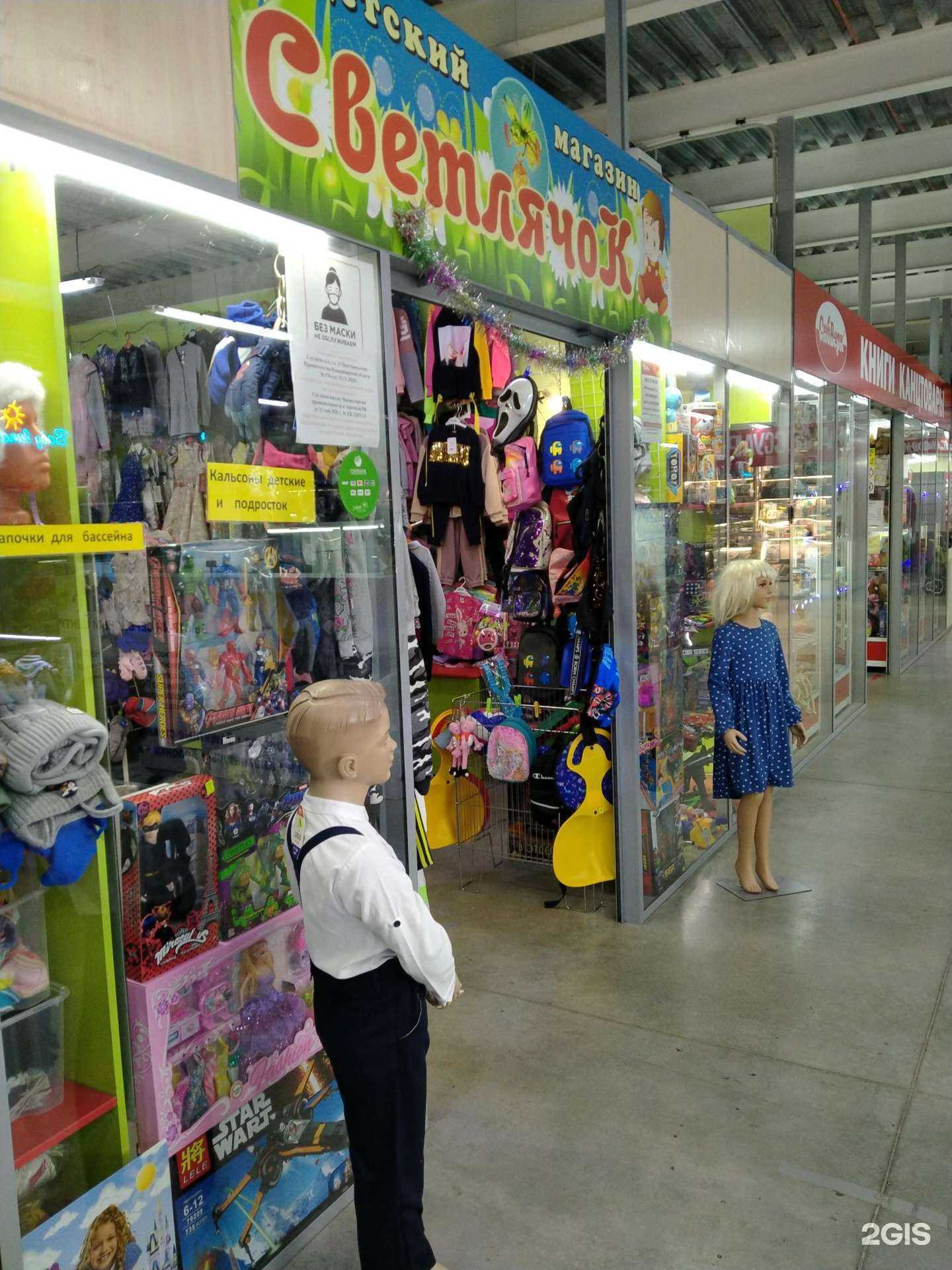 Отзывы на компанию Жучок Светлячок в Новосибирске c фото