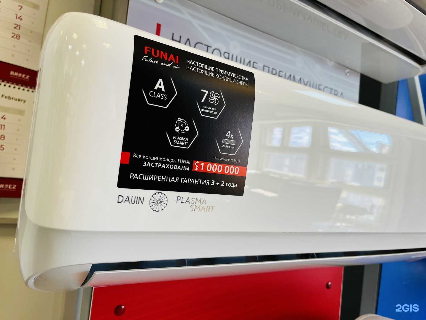 Отзывы на компанию Бриз–Климатические системы в г. Уфа c фото