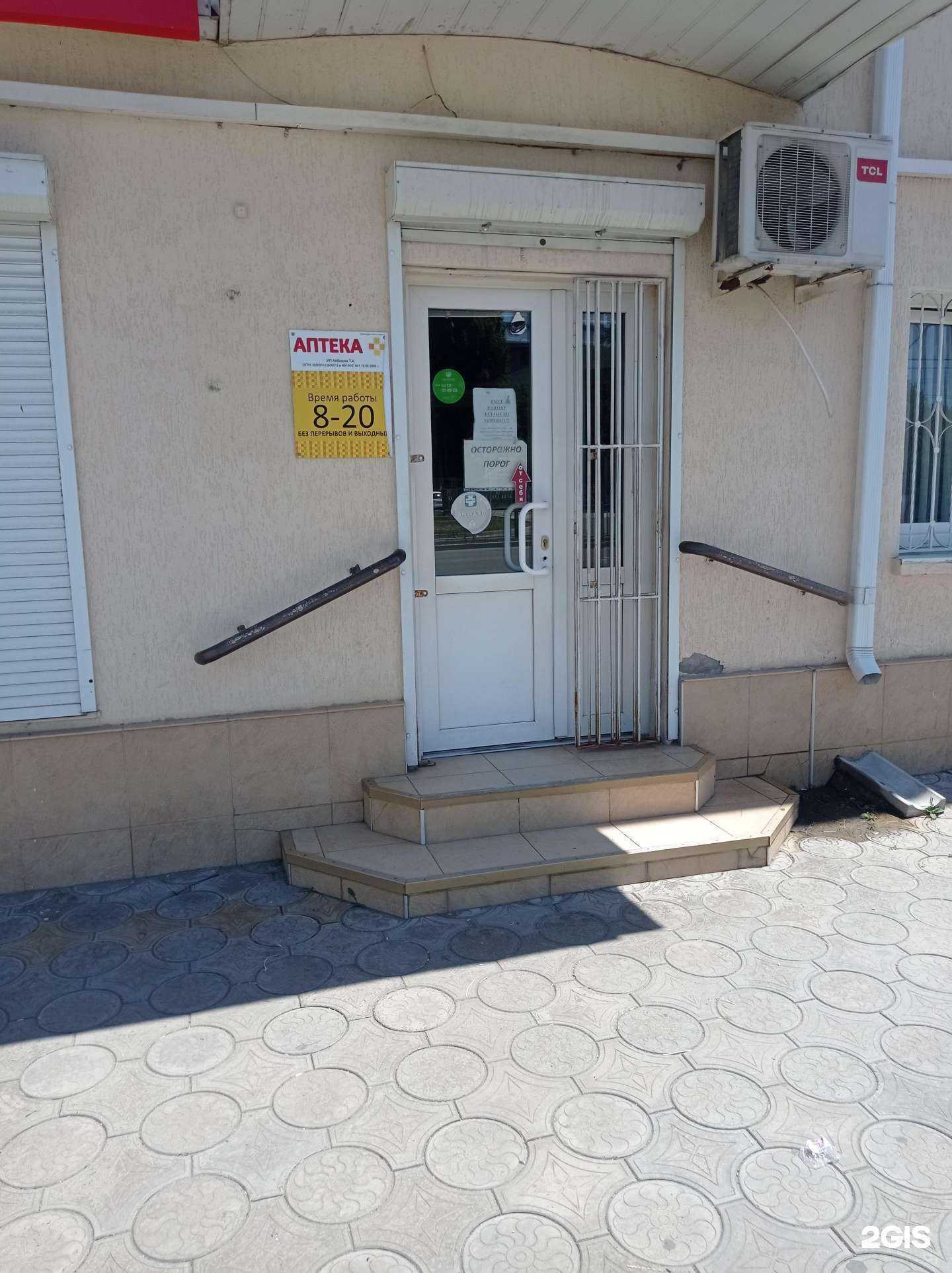 Отзывы на компанию Старый лекарь в г. Черкесск c фото