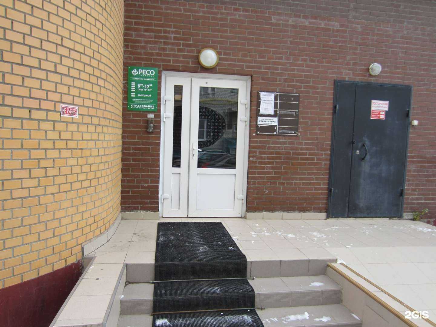 Отзывы на компанию РЕСО-гарантия в г. Рязань c фото