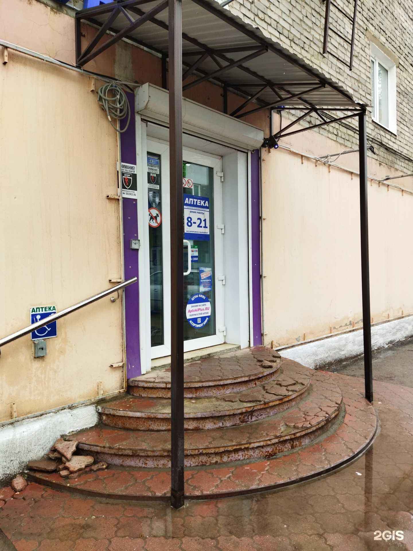 Отзывы на компанию 33 Плюс в г. Ковров c фото