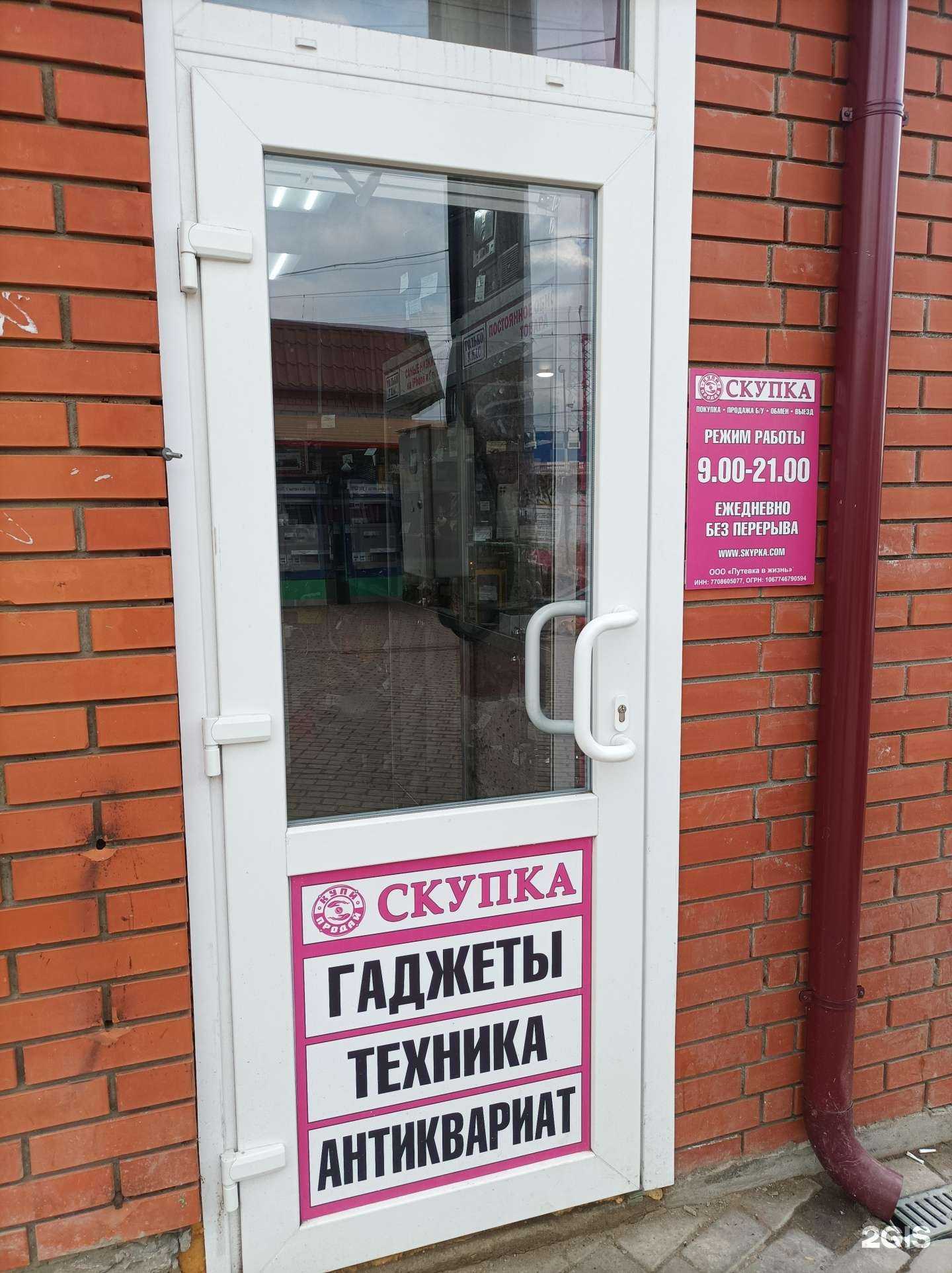 Отзывы на компанию Комиссионный магазин в г. Голицыно c фото