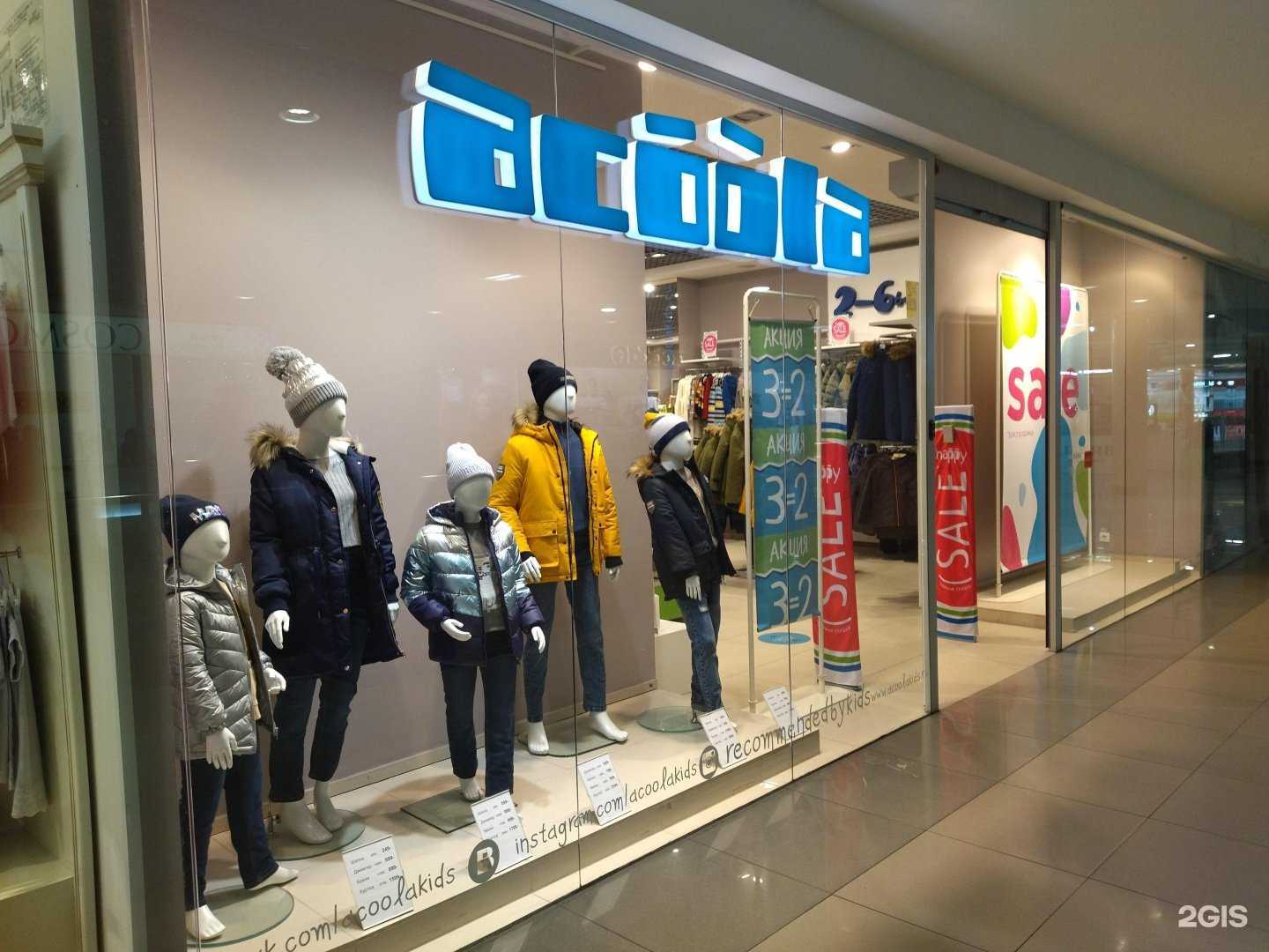 Отзывы на компанию Acoola в г. Томск c фото