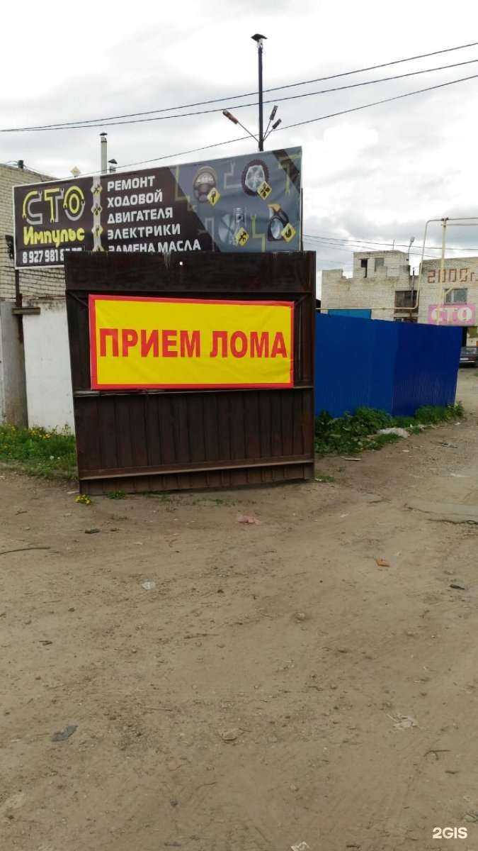 Отзывы на компанию Глобал Металл в г. Ульяновск c фото