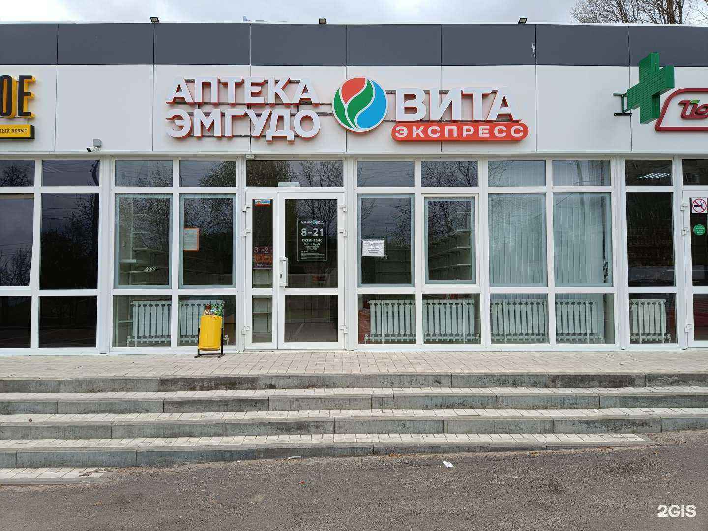 Отзывы на компанию Вита в г. Йошкар-Ола c фото