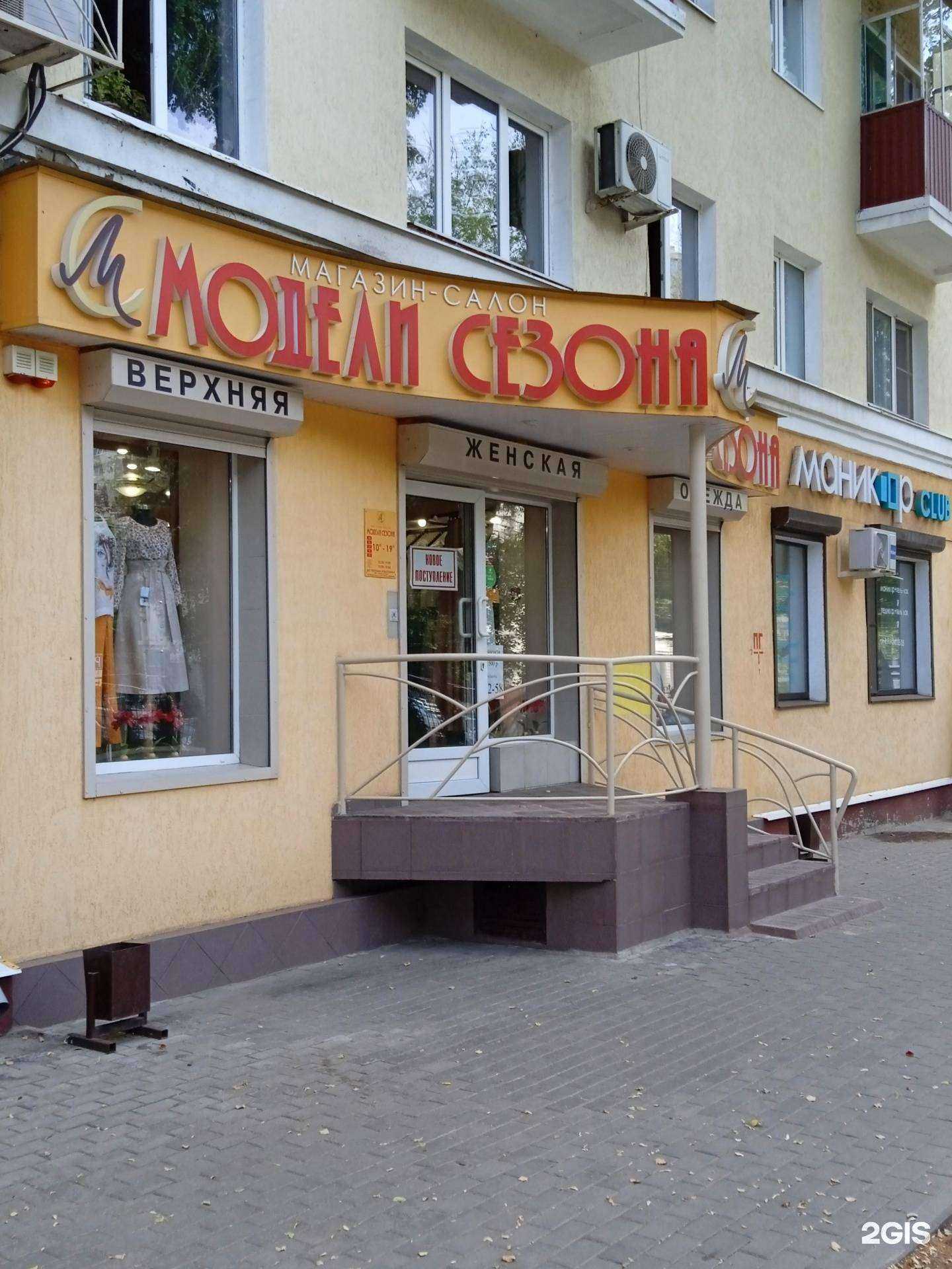 Отзывы на компанию Модели Сезона в Воронеже c фото