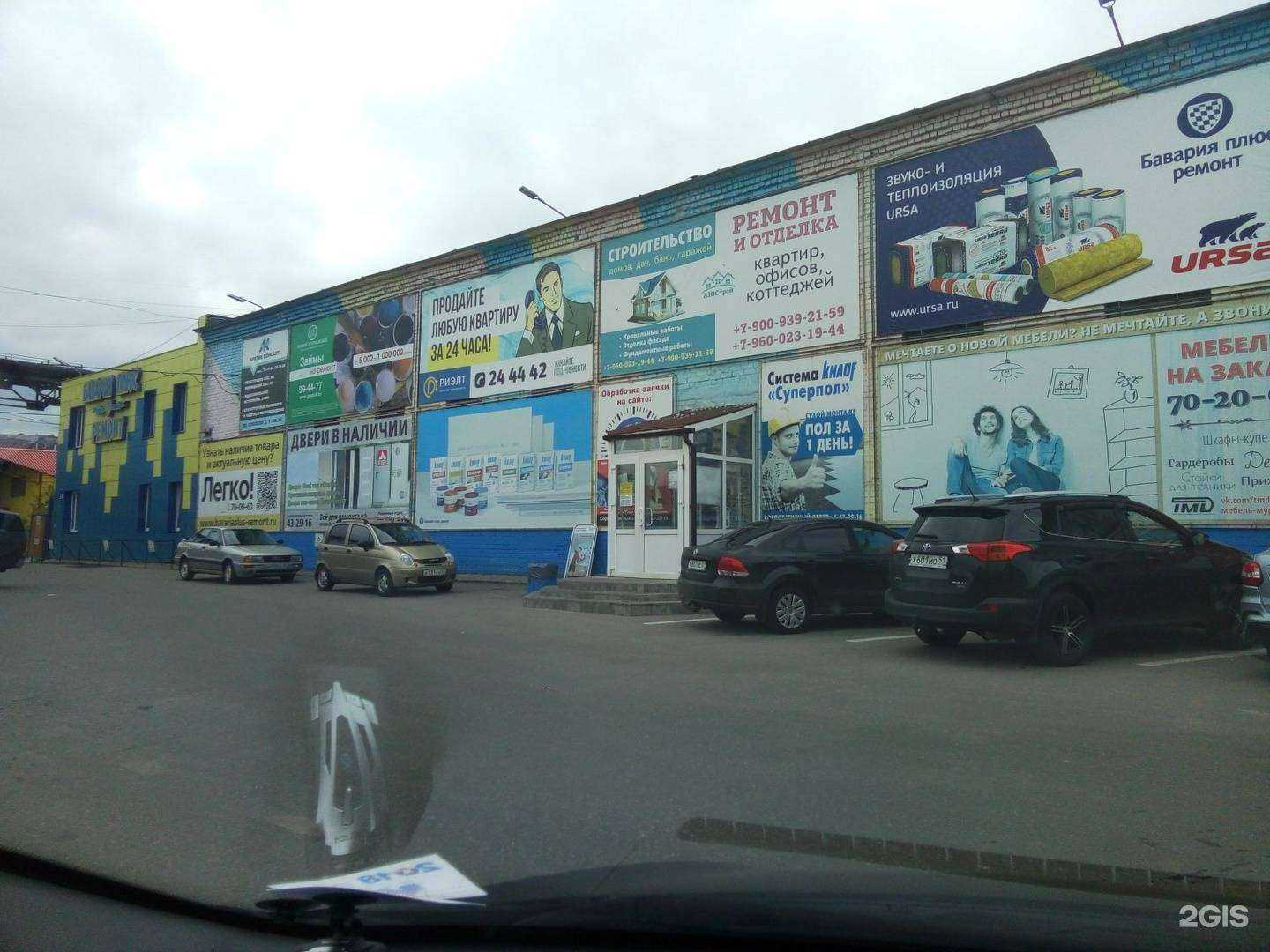 Отзывы на компанию Бавария плюс ремонт в Мурманске c фото - фотография 2 из 2