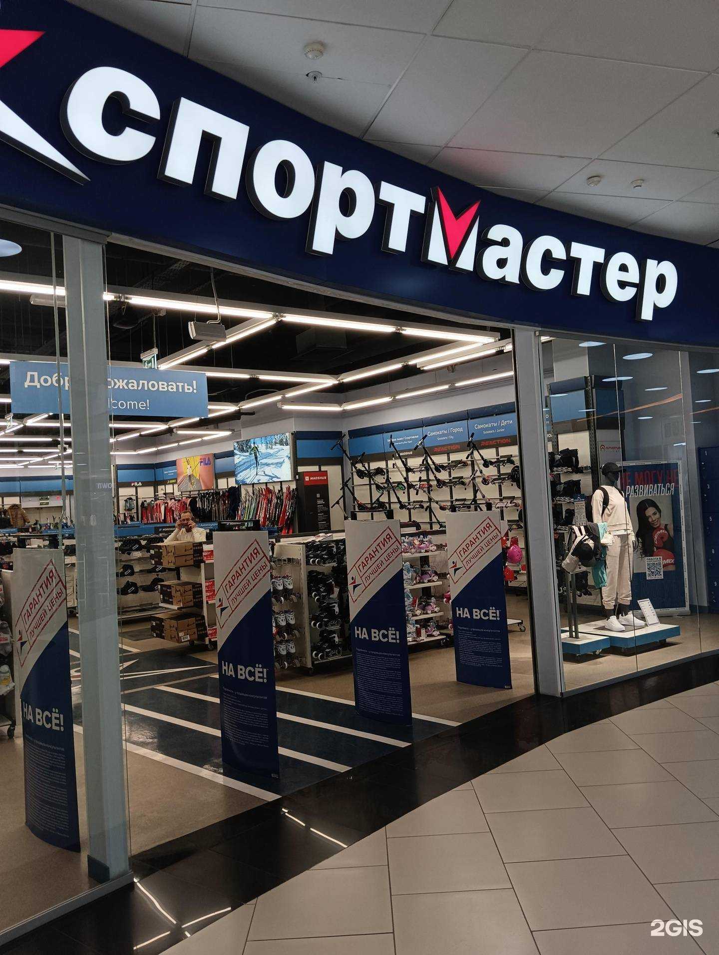 Отзывы на компанию Спортмастер в г. Новосибирск c фото