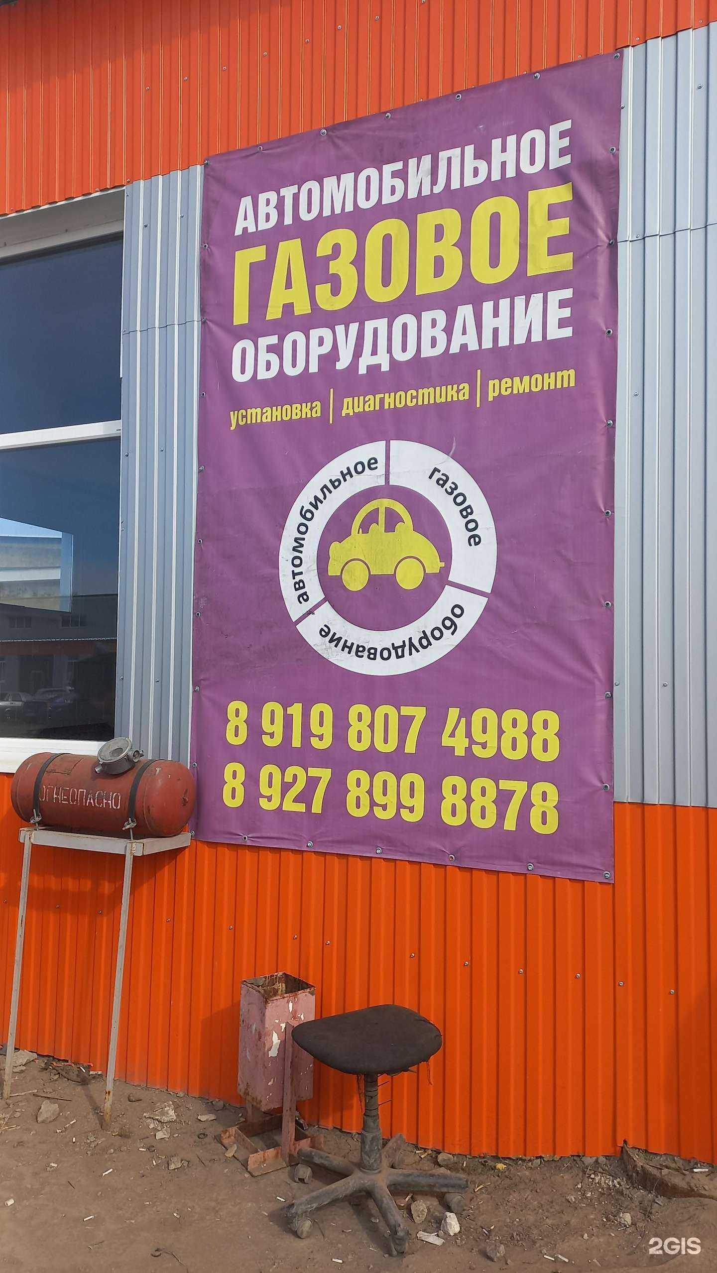 Отзывы на компанию Gas trek в Тольятти c фото