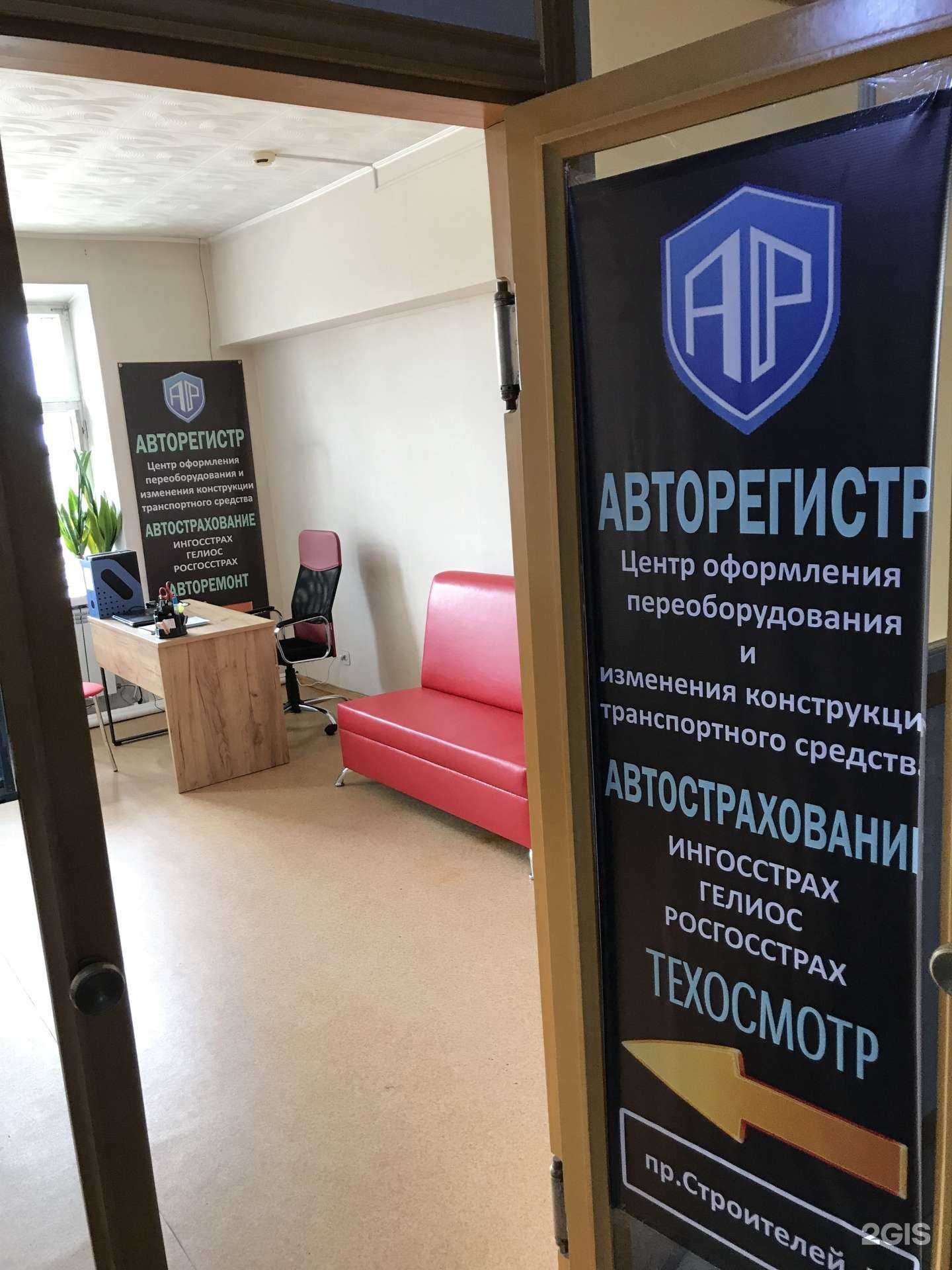 Отзывы на компанию Авторегистр в Амурске c фото