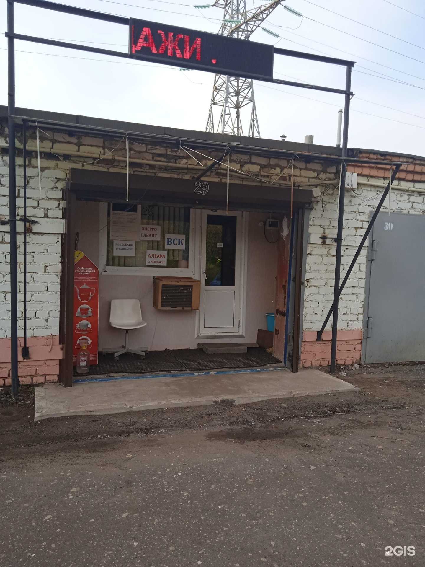 Отзывы на компанию Страховой мир в Саранске c фото