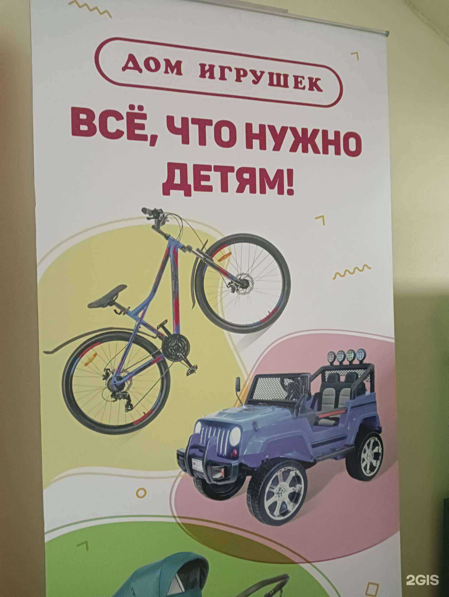 Отзывы на компанию Дом игрушек в Салавате c фото