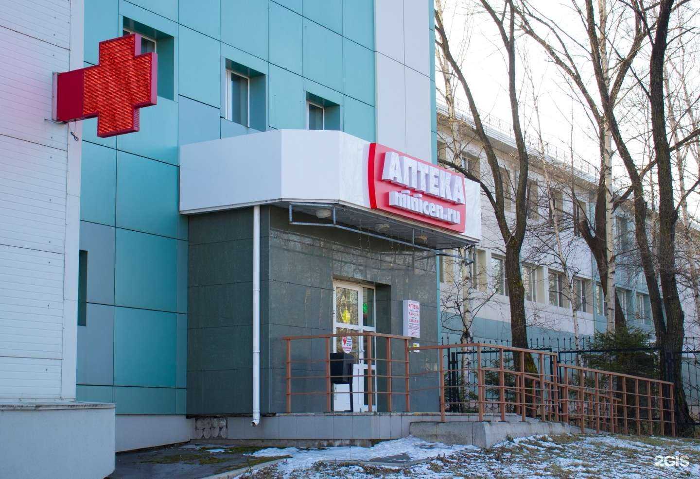 Отзывы на компанию Аптека Миницен в г. Хабаровск c фото