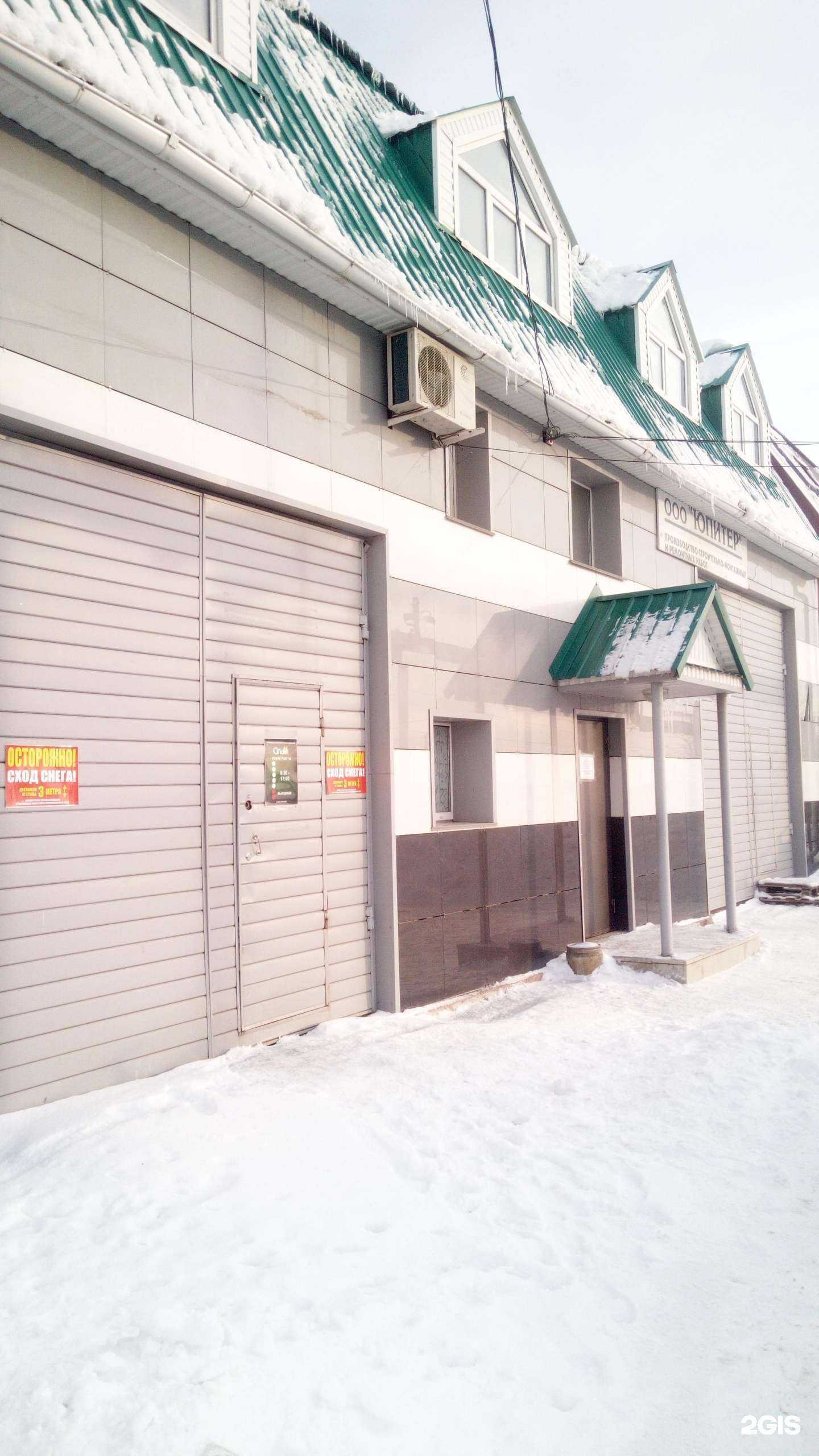 Отзывы на компанию Юпитер в г. Стерлитамак c фото