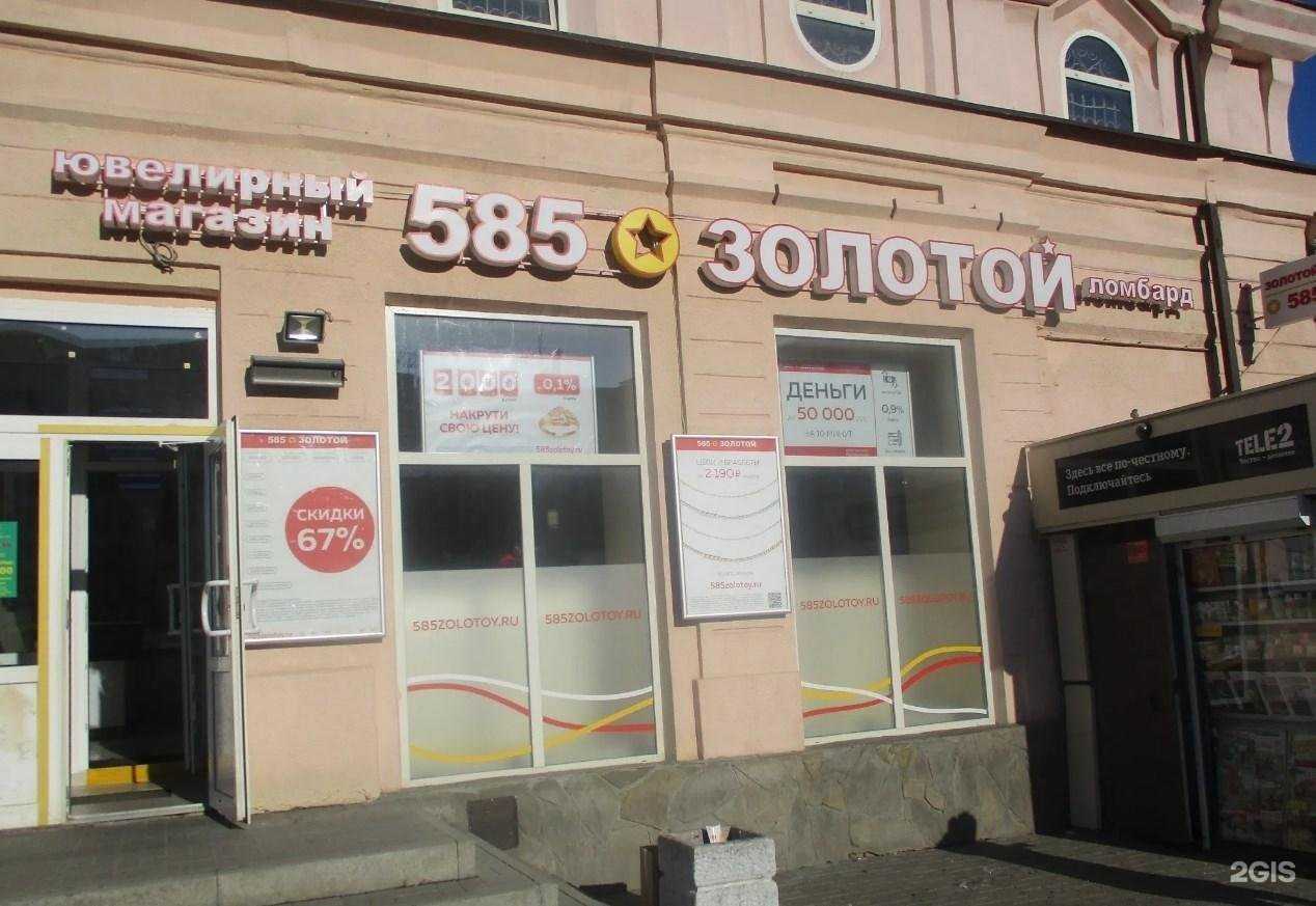 Отзывы на компанию 585*Золотой в Ростове-на-Дону c фото